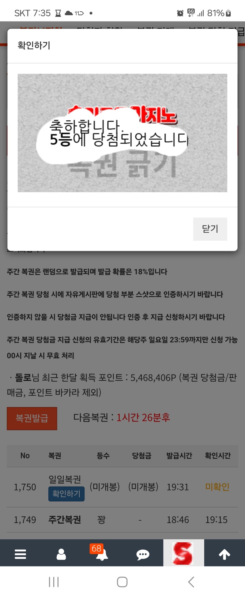 구매(무무)복권5등ㅅ