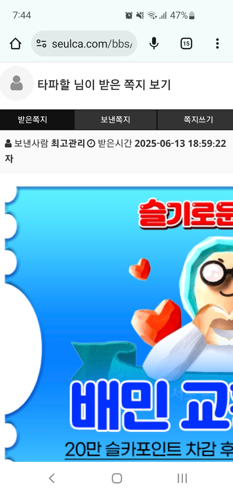 황달님 배민 교환권 당첨