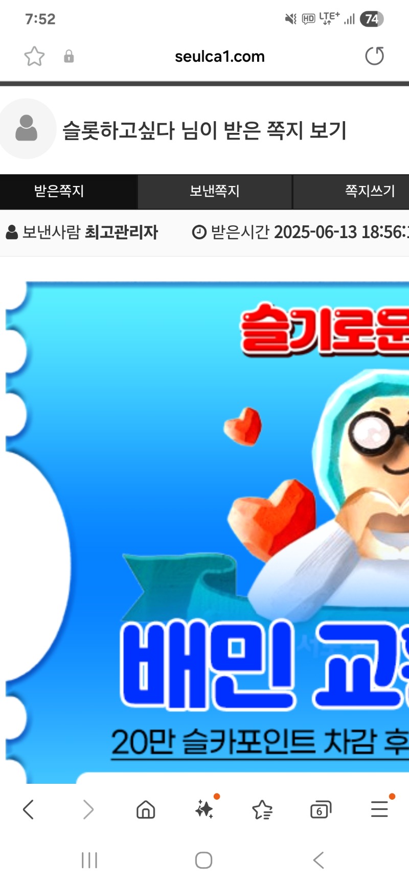 달이 수익기념 배민쿱 고마워^^퇴근선물이군