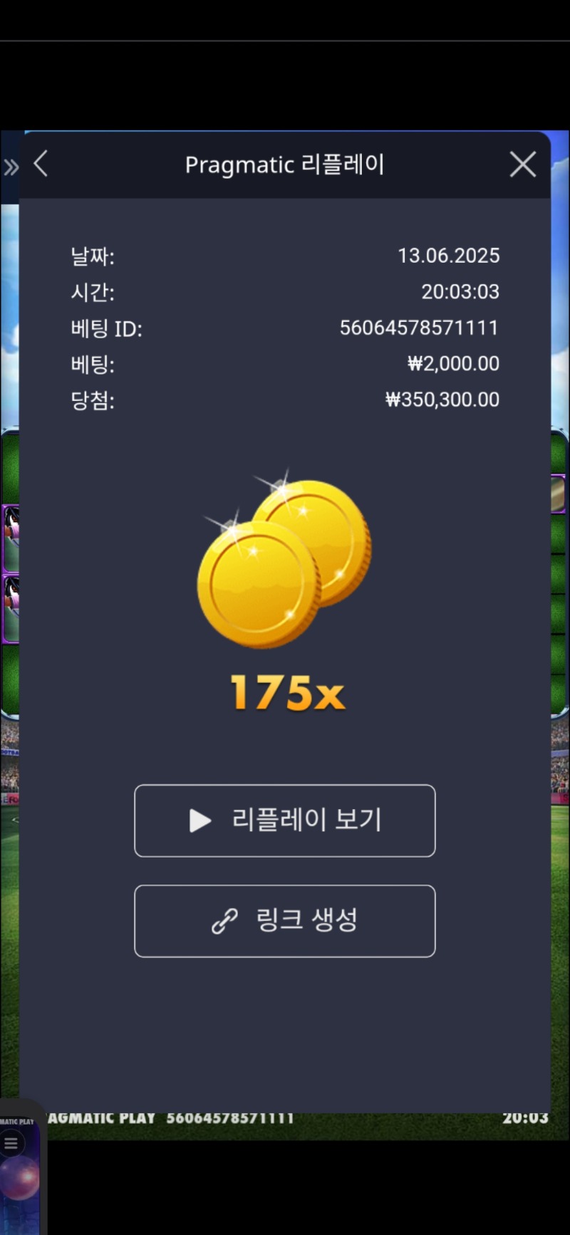수익왕 175배
