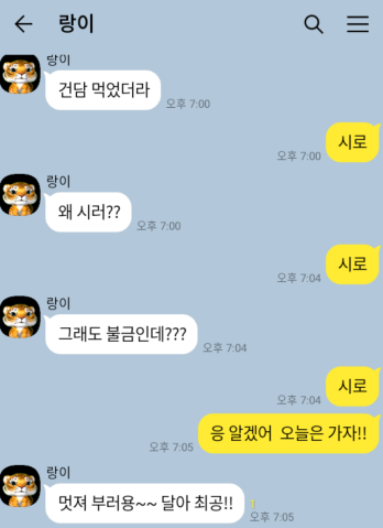 랑이가 또???