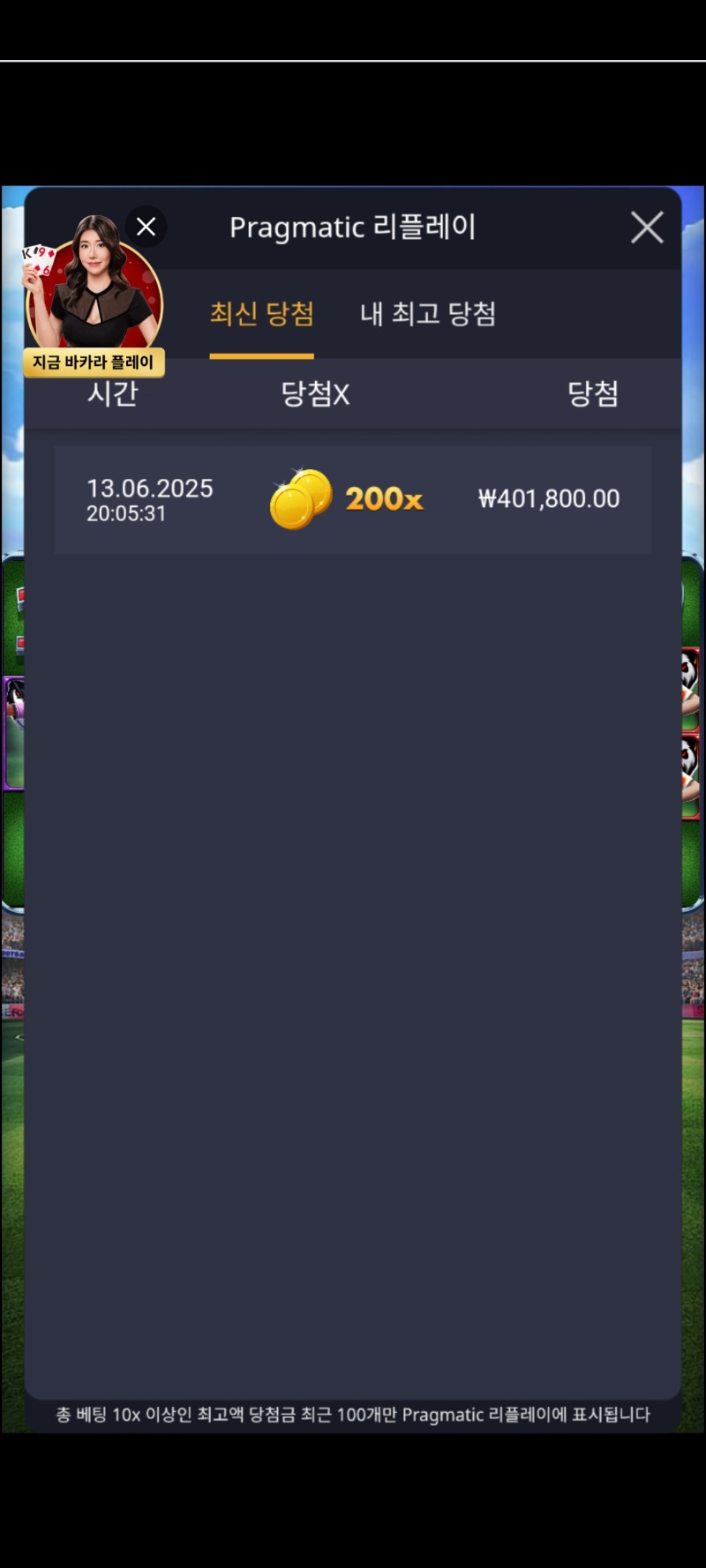 수익왕 200배