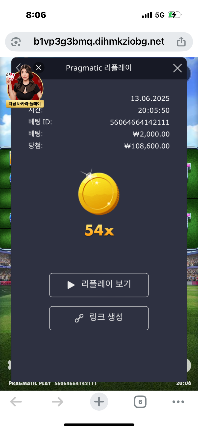 수익왕 54배 ㅎㅎ