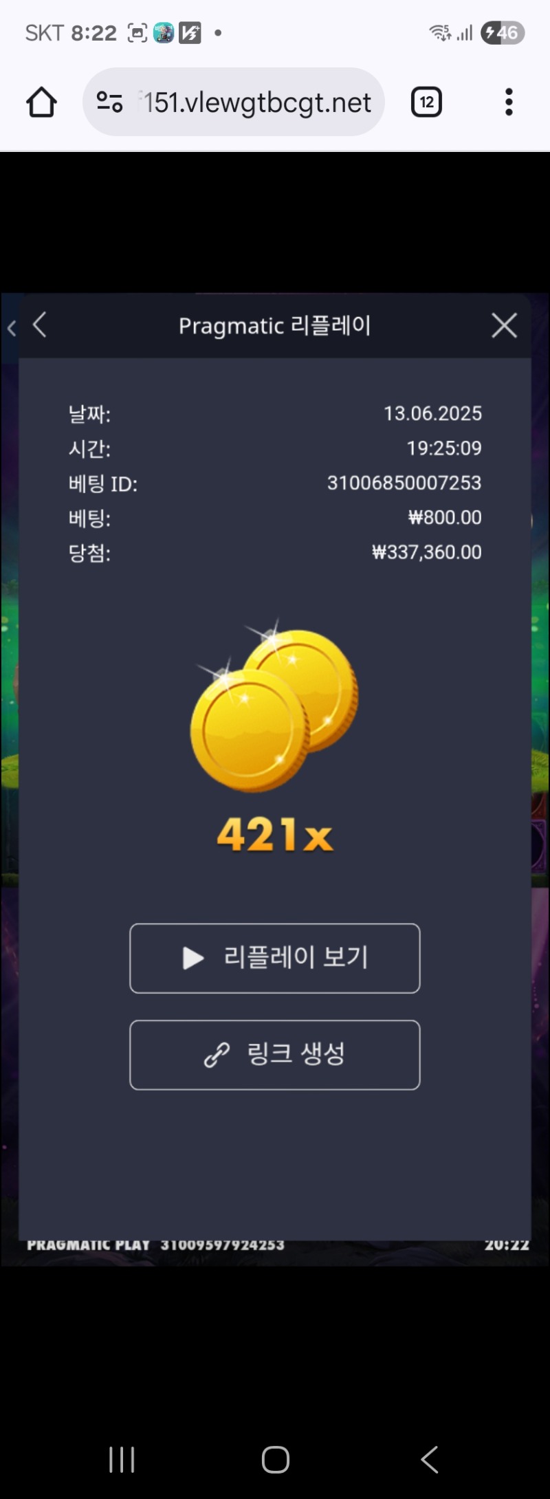 멀린421배