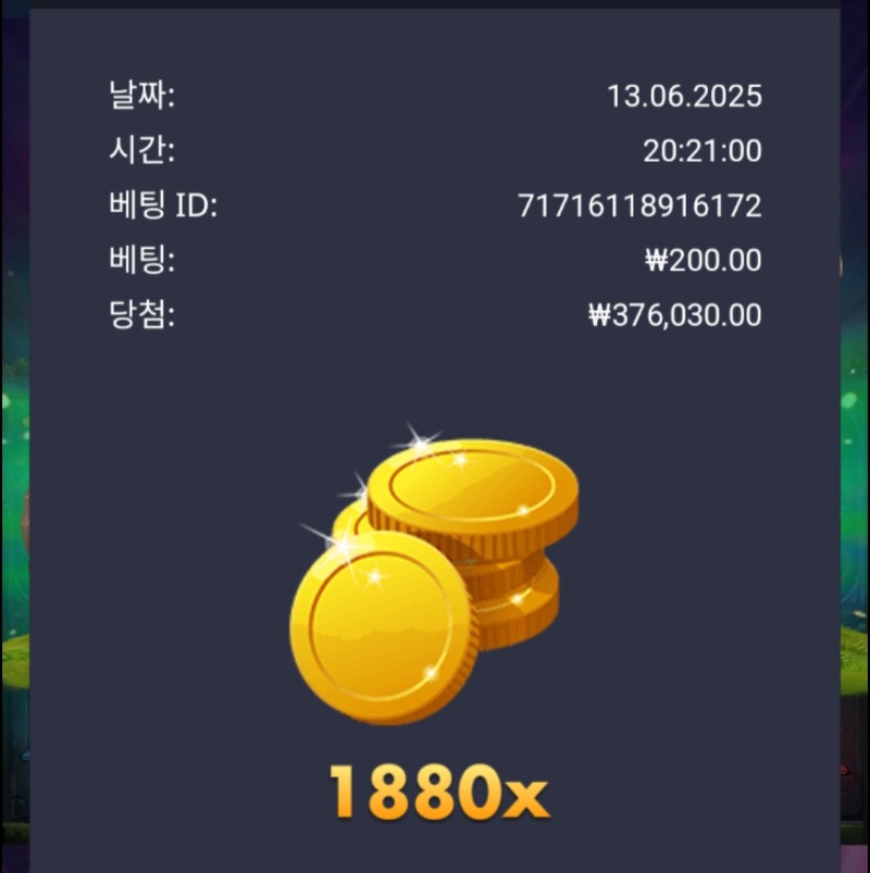 멀 린 1880
