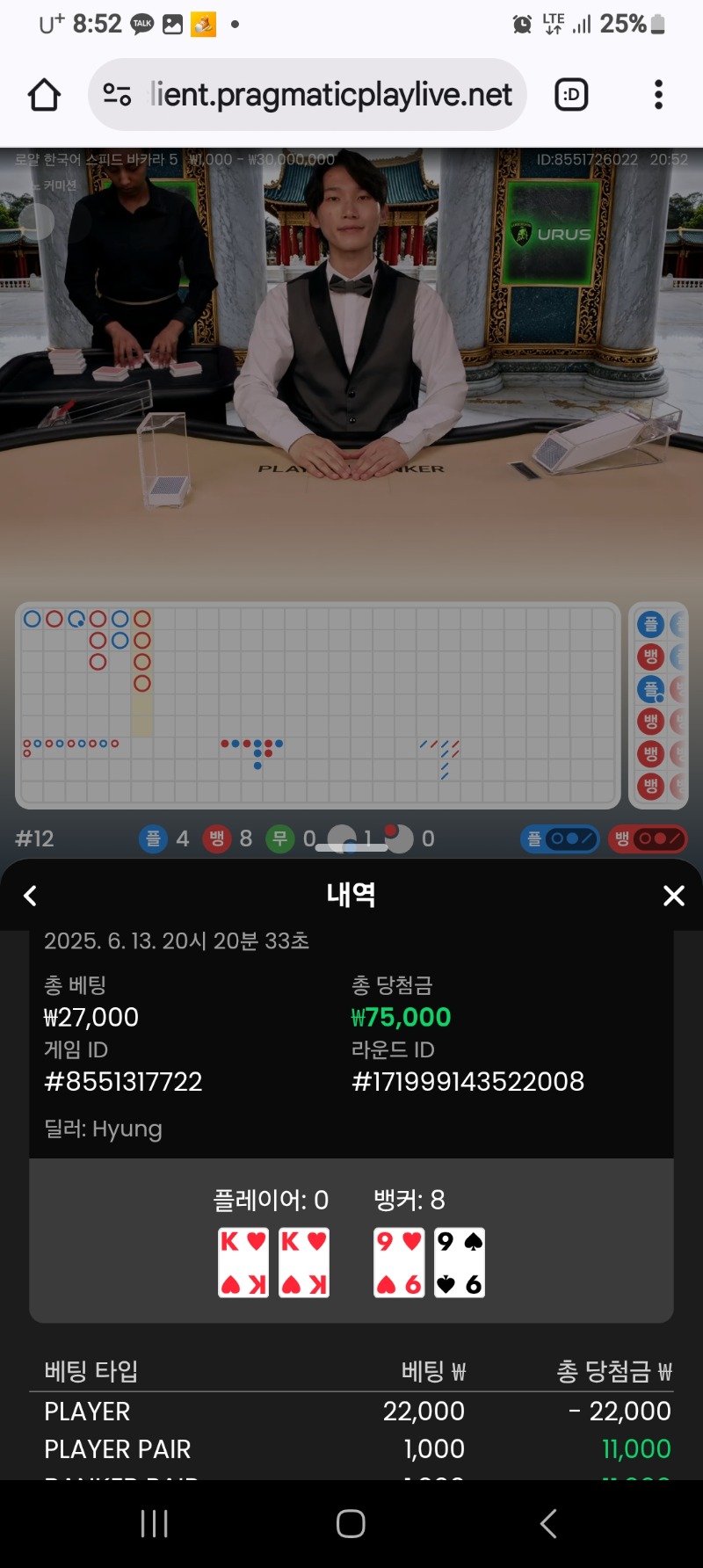 퍼펙트  바카라에 페어