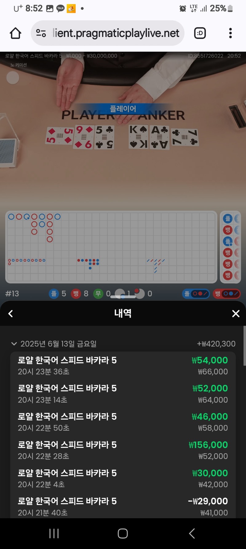 시안 바카라 결과