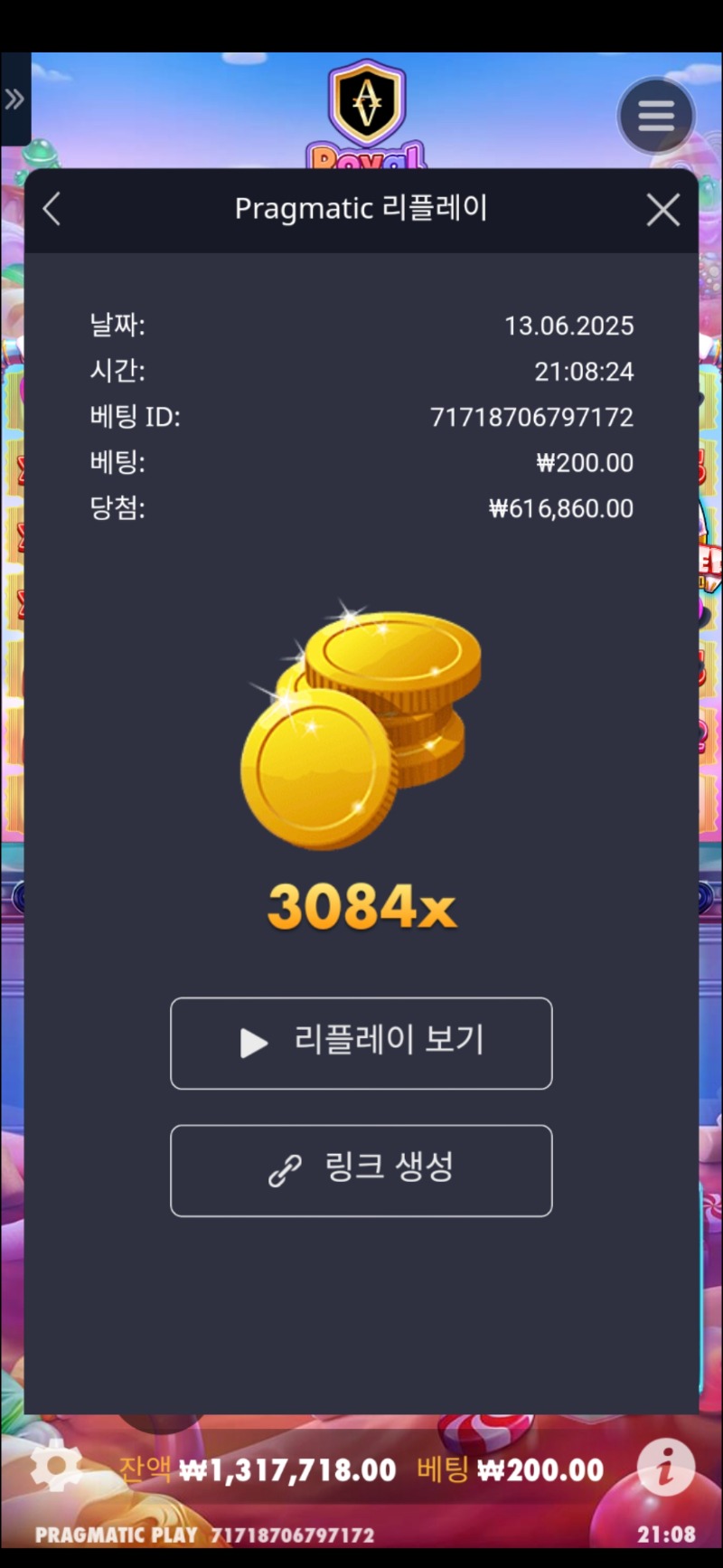로얄슈천3084배