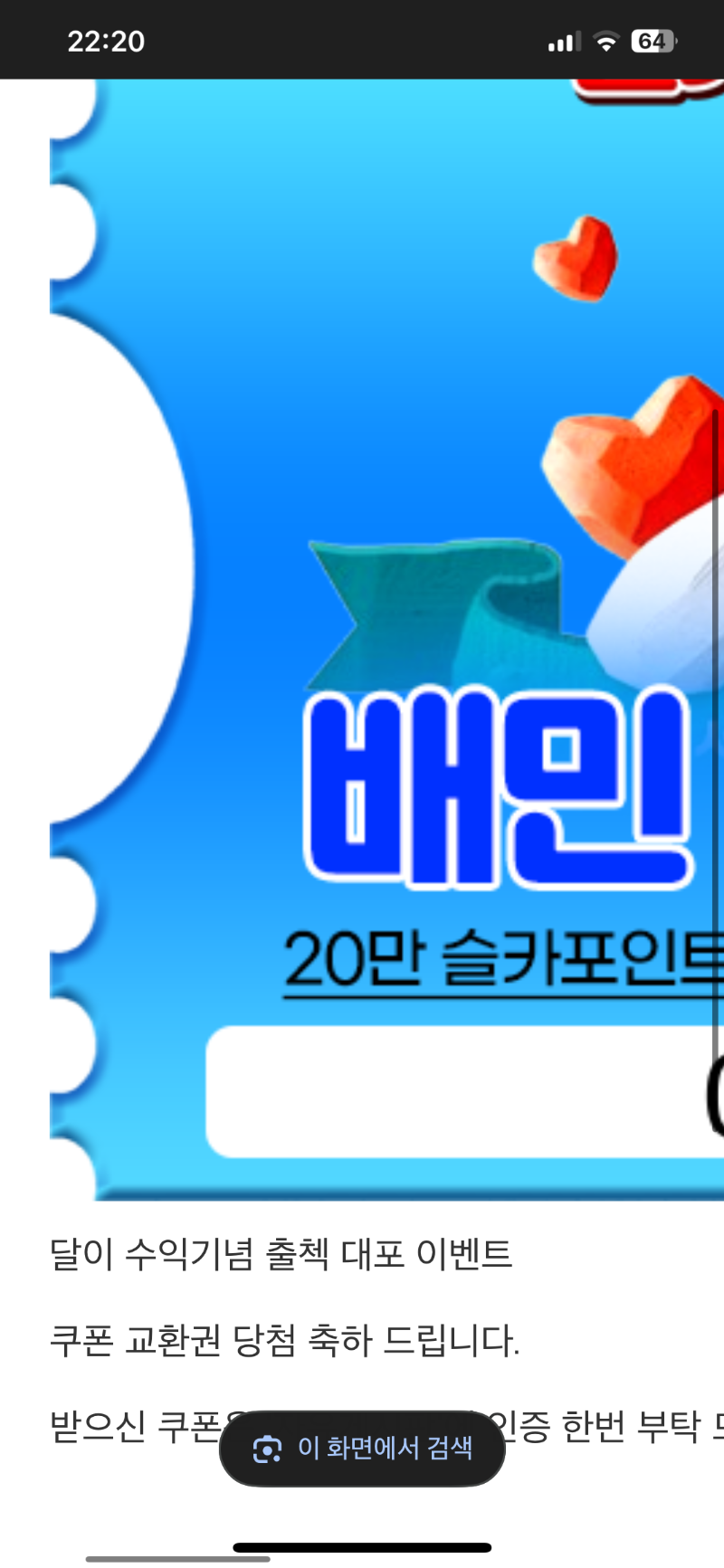 오오 달선생 ㅎ 수익 대포 배민