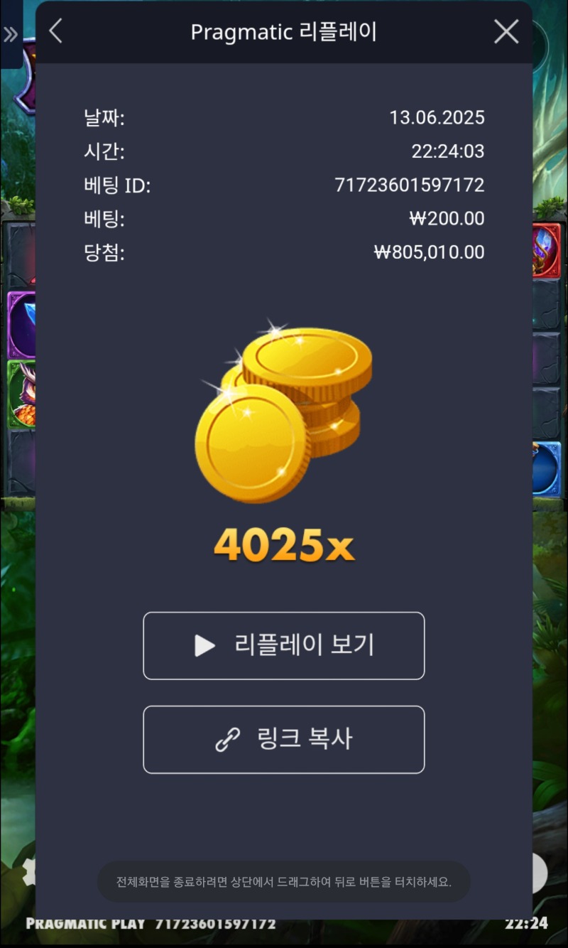 멀린 4025