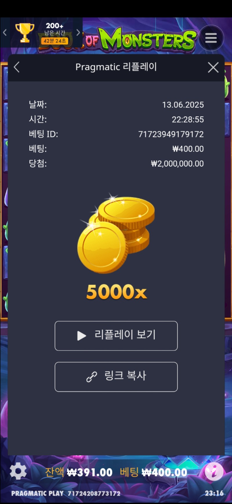 북몬 5,000배