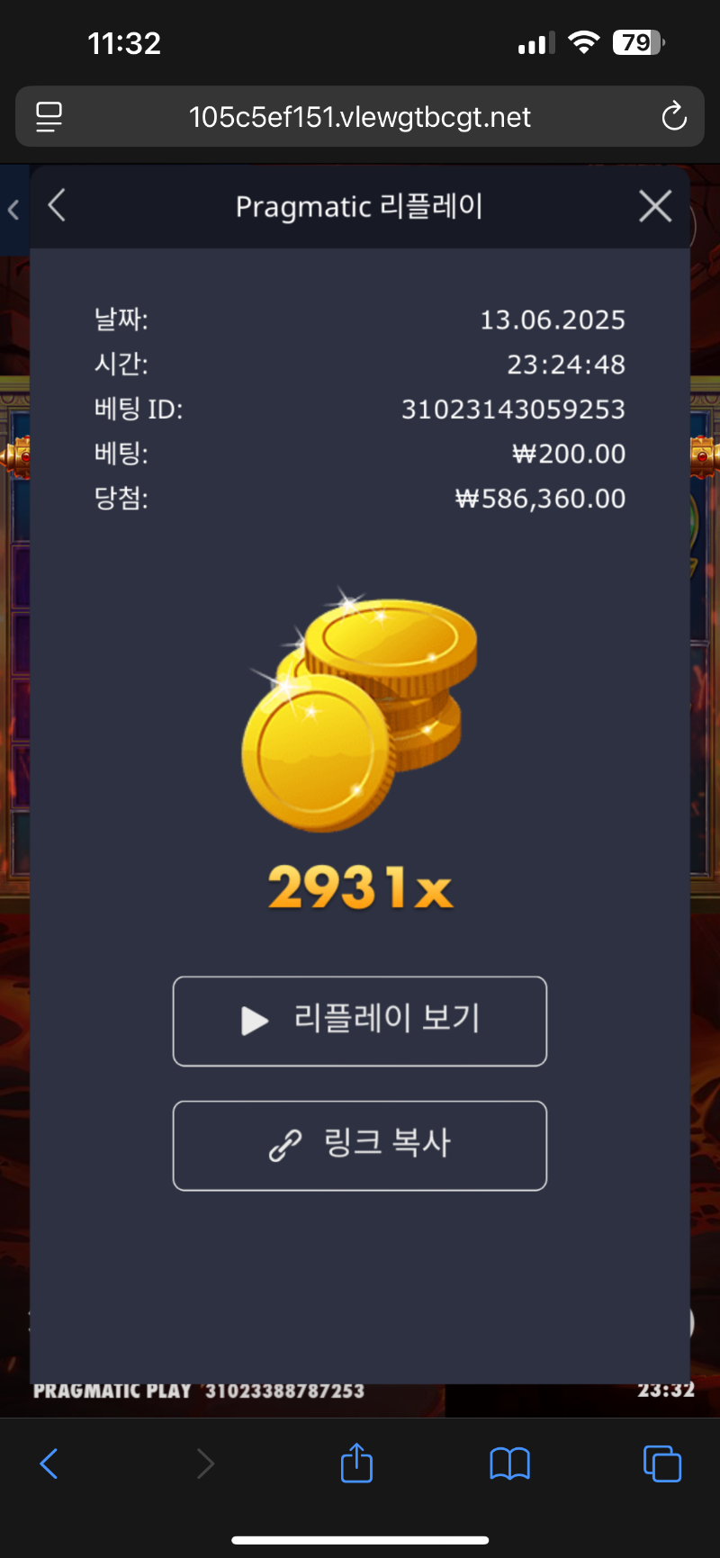 폼페이 2931배