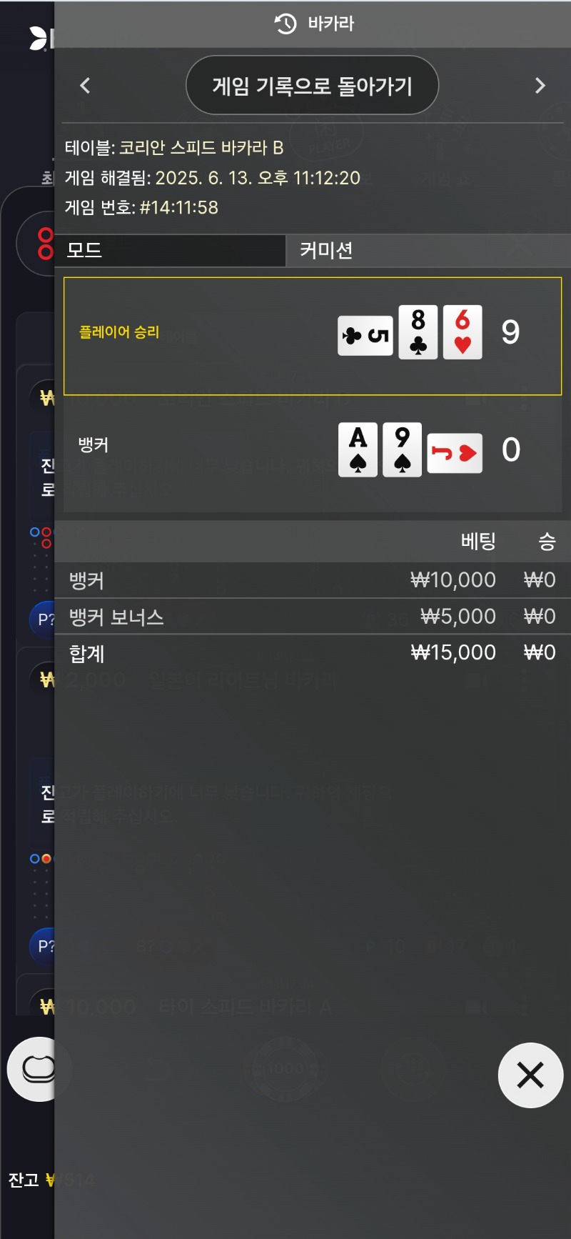 연패...  반대..보너스..