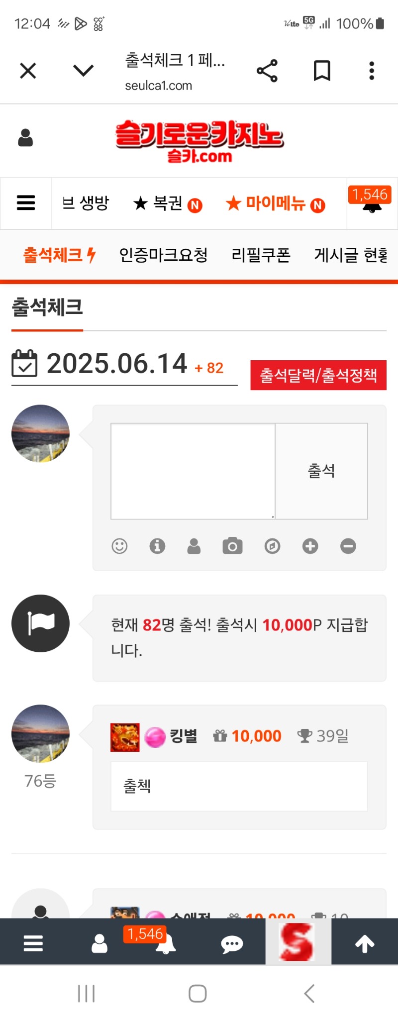 출첵 인증