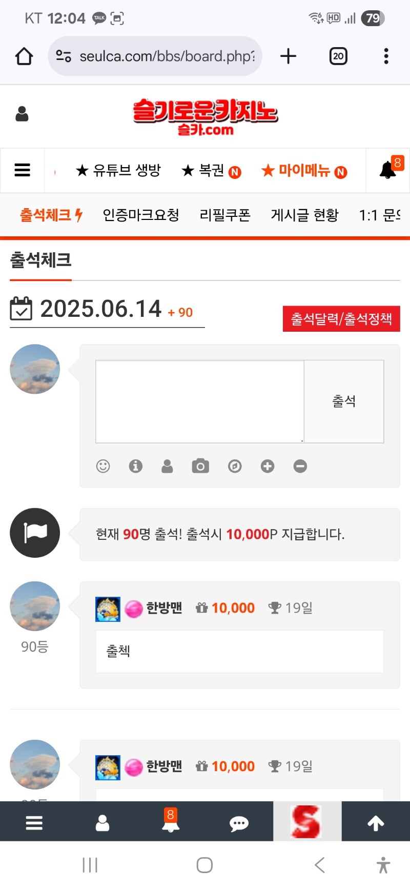 출첵 합니다