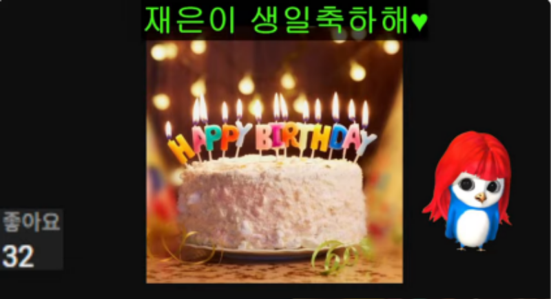 오늘이 째은이 생일이네요..ㅎㅎ