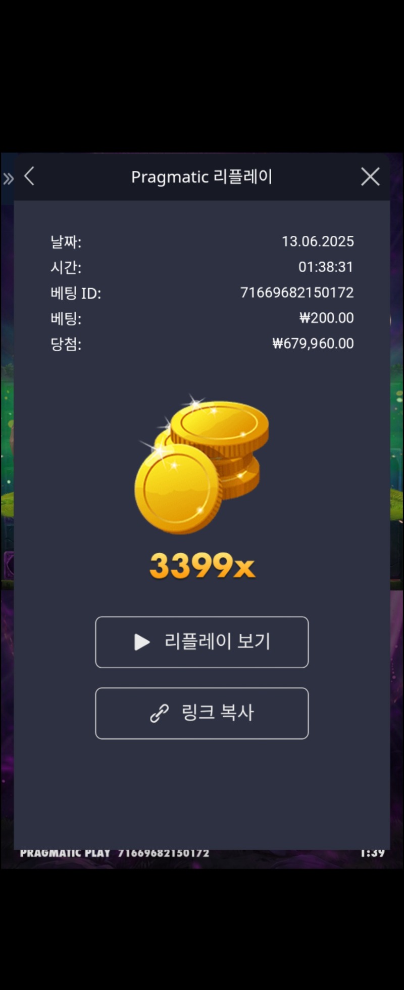 멀린 3399배