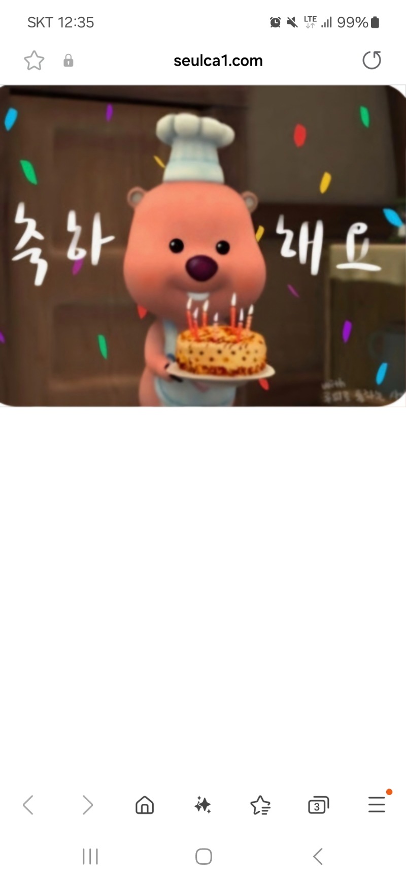 이쁜잰. 생일축하해