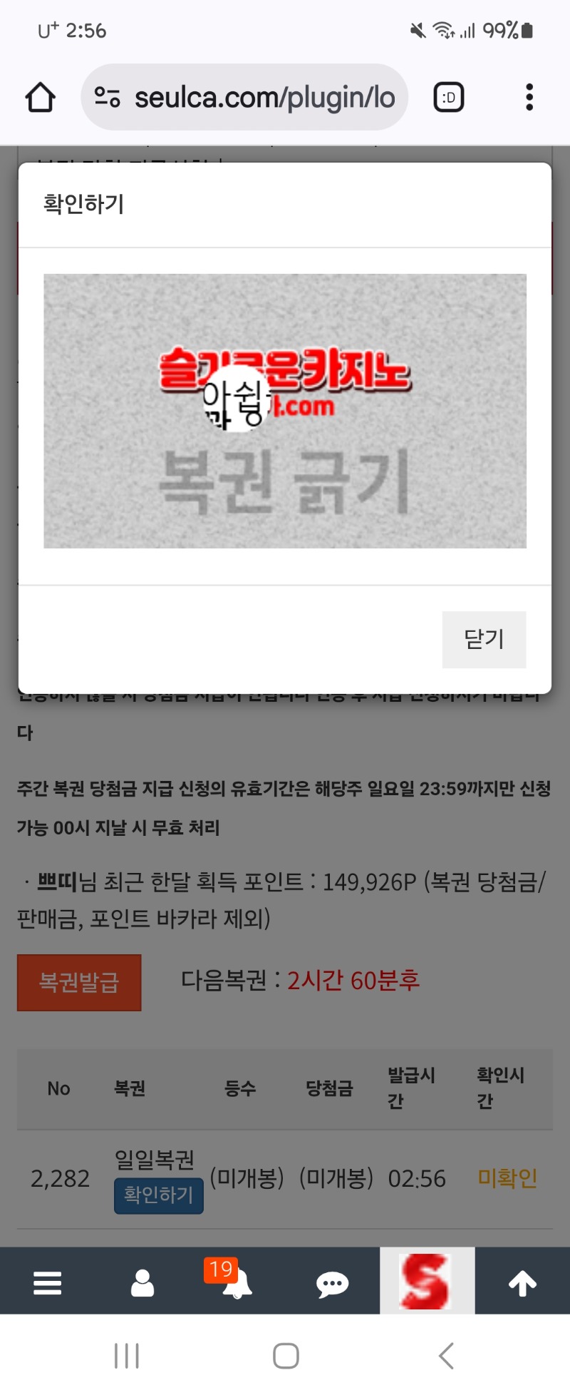 첫복권 꽝 ~