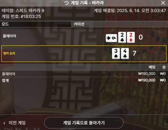 바카라 패