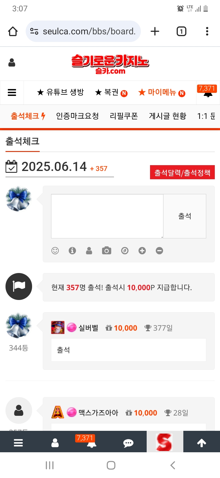 출석을 생활화합시당