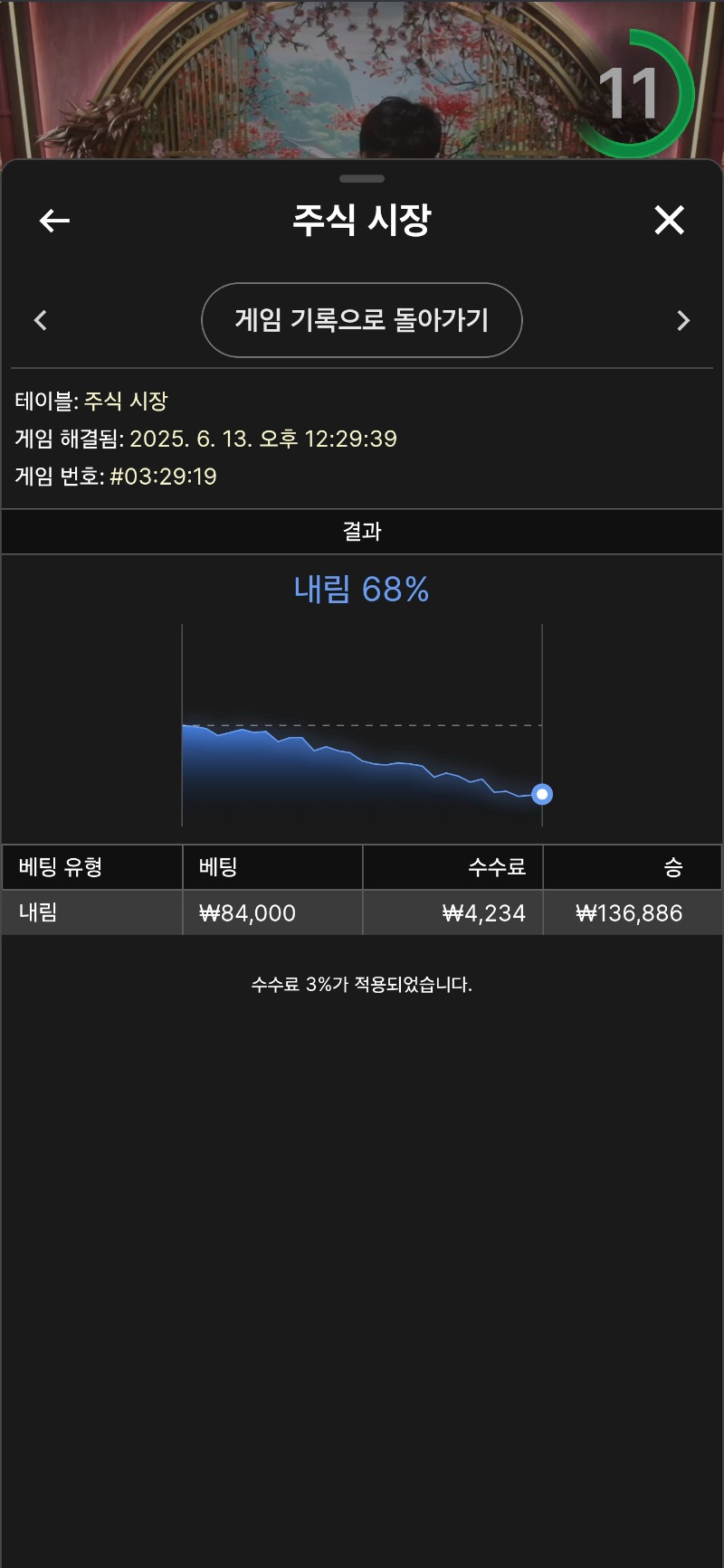 바카라 잠깐 ~