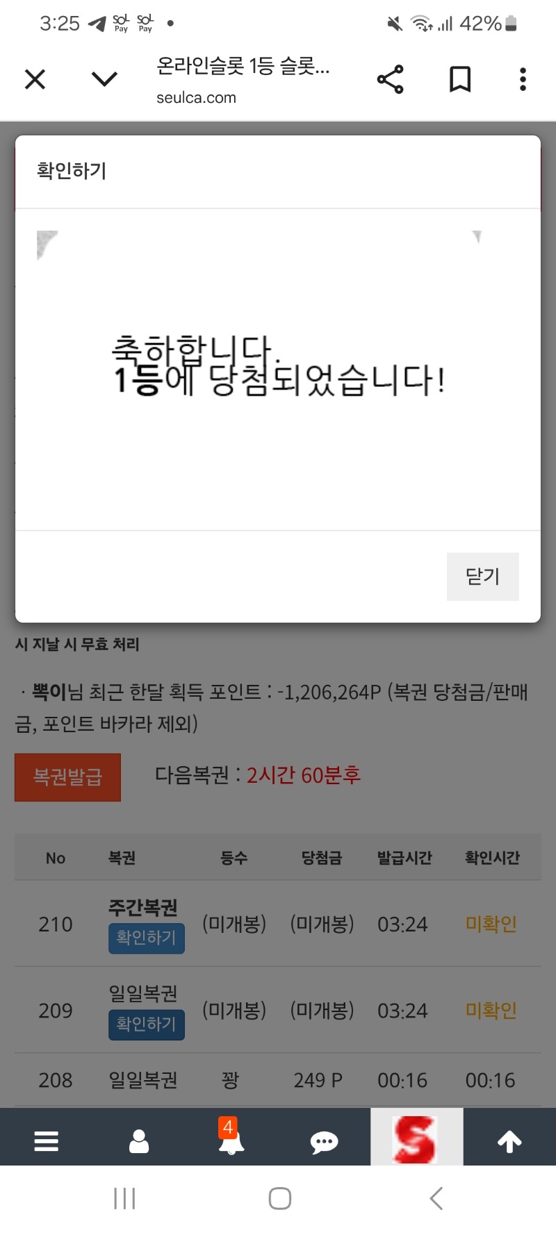 헛 일복1등