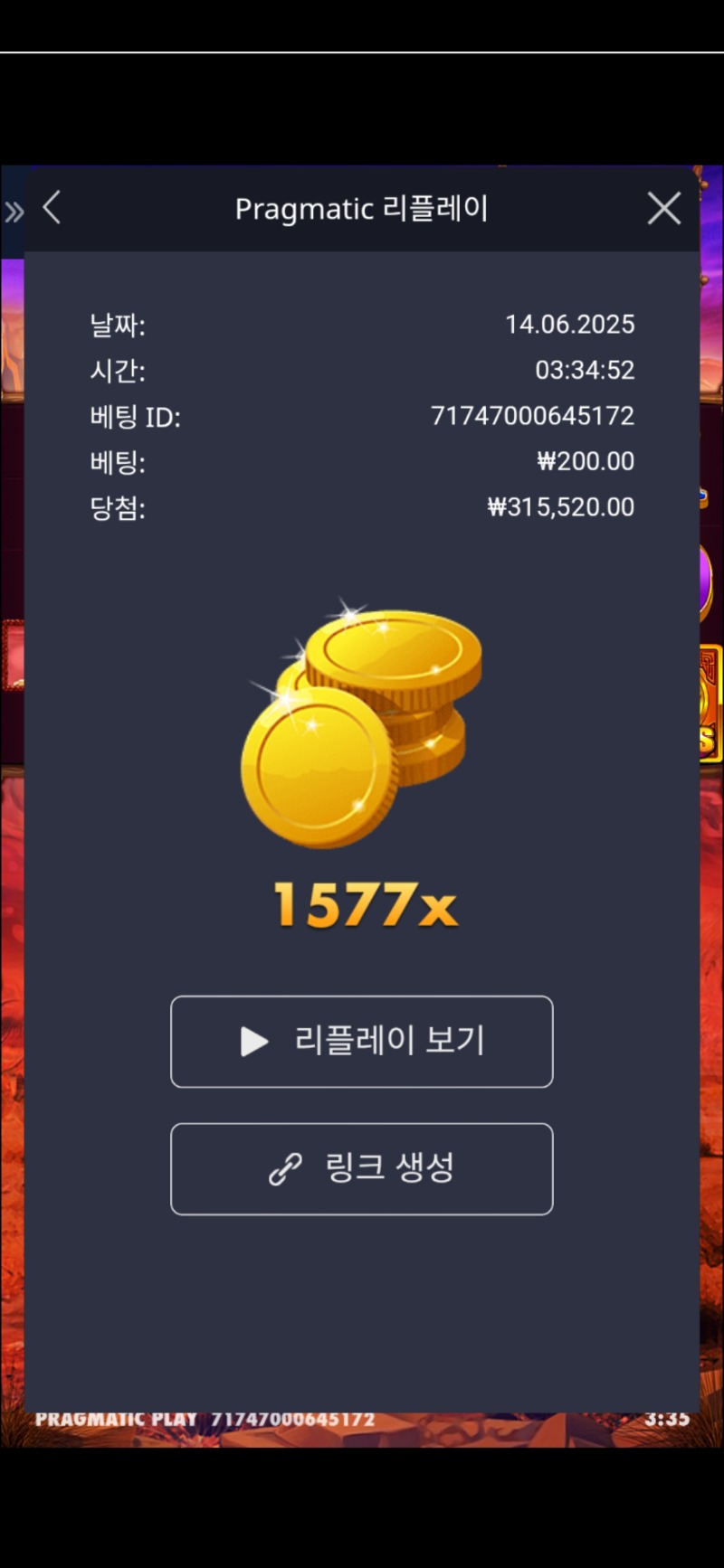 버메가