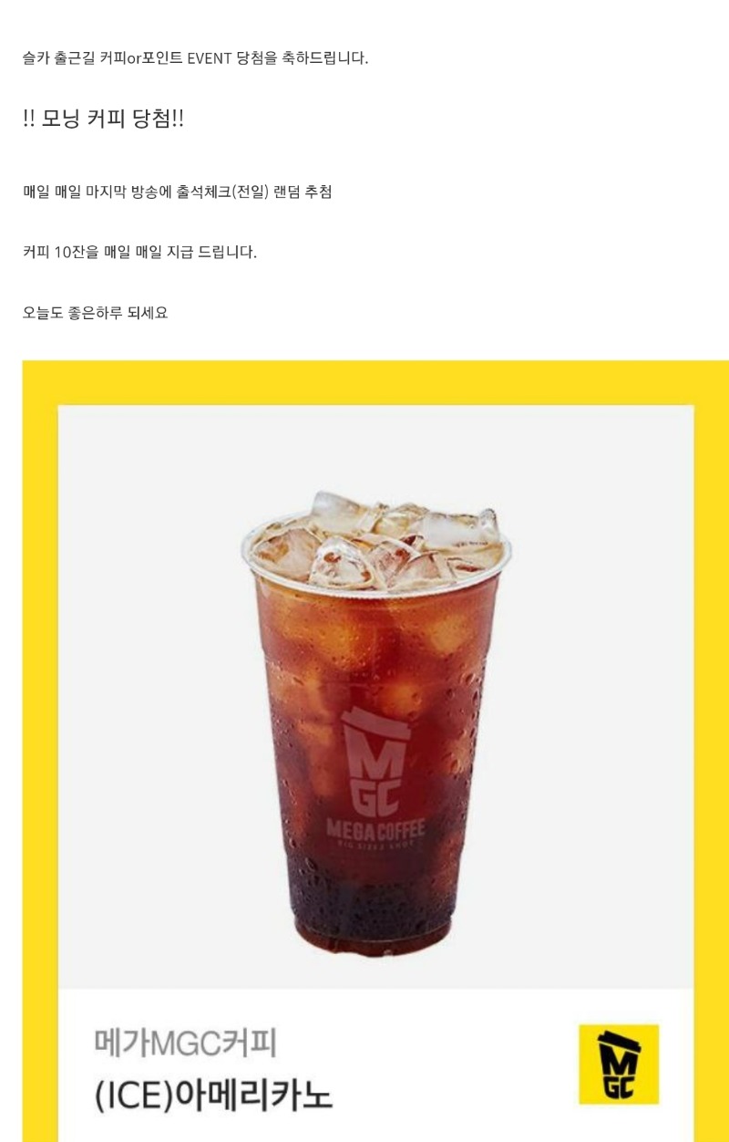 출근길커피 감사합니다