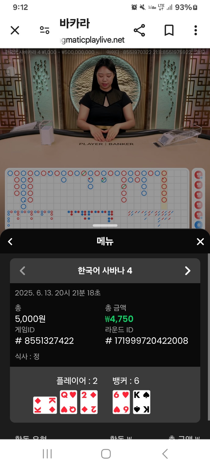 바카라승