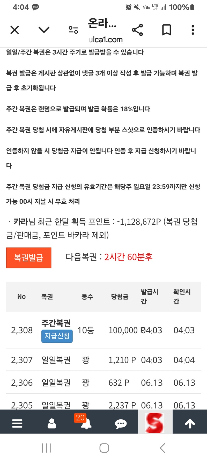 주복10등~~