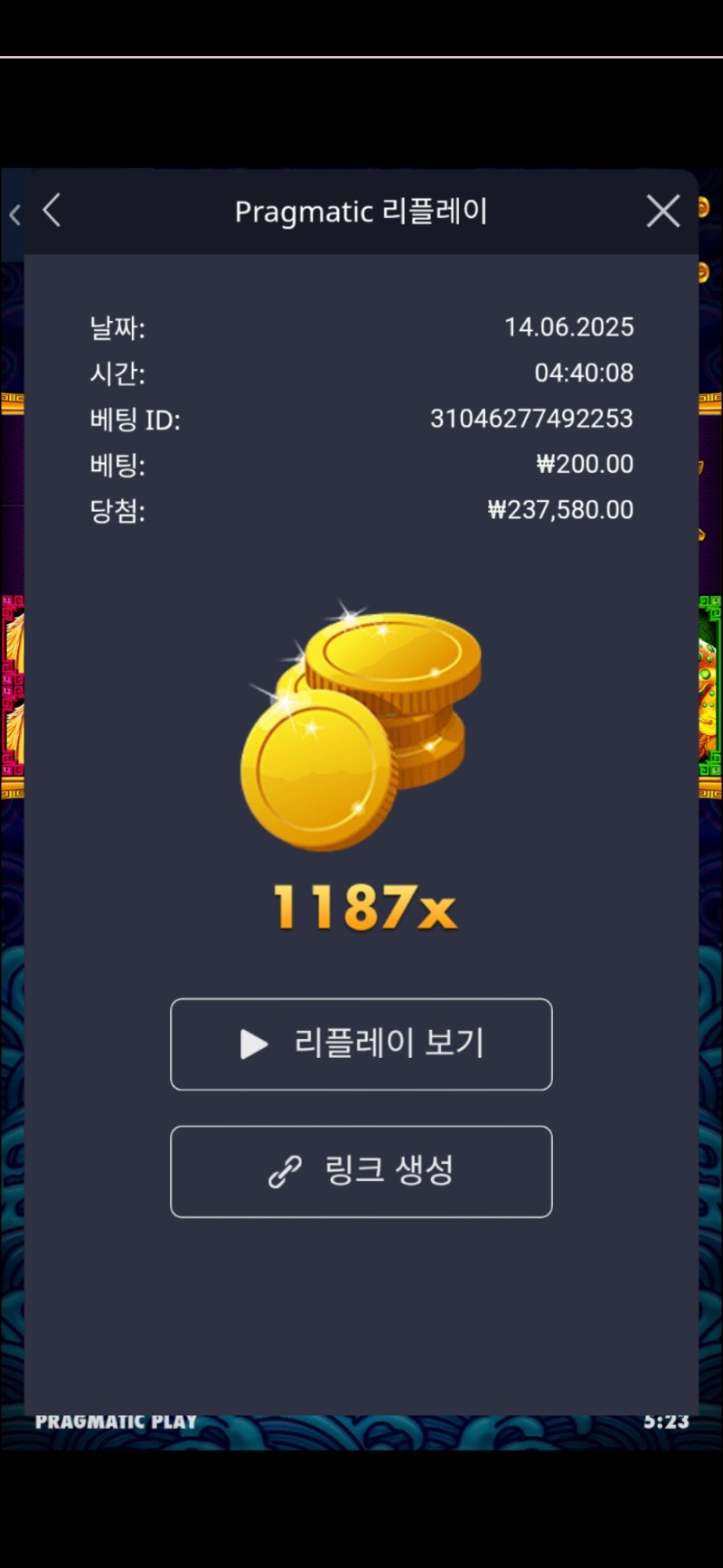 오라메1187