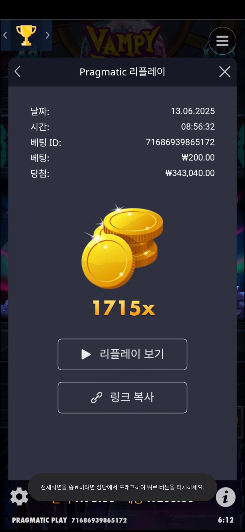 뱀피 1715배