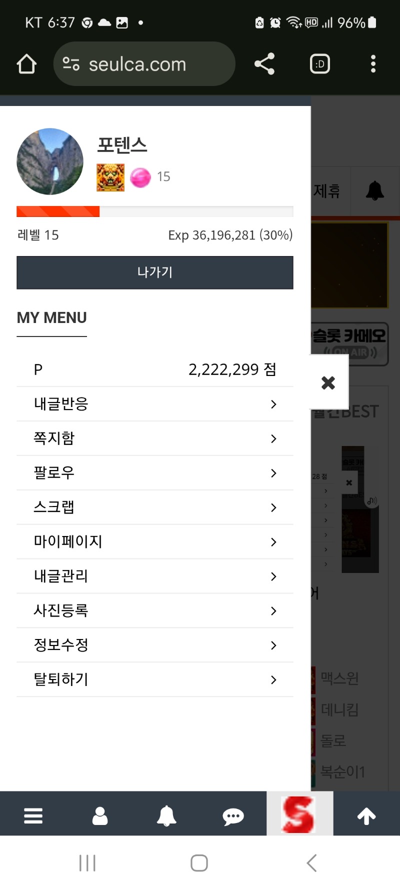 슬포 럭포 2222