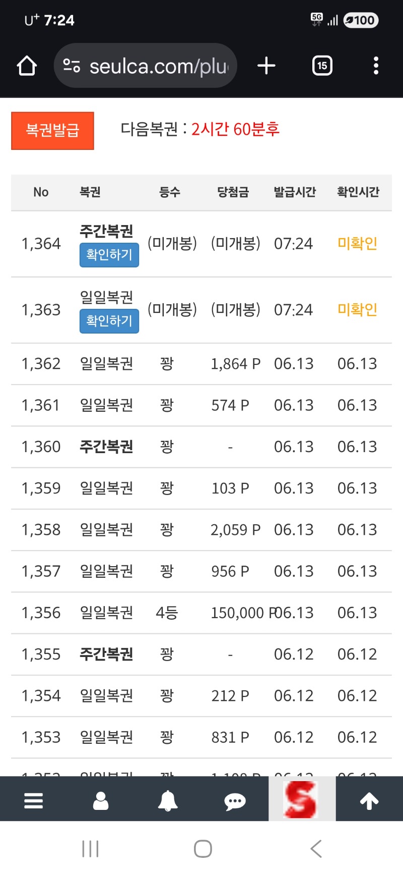 아침부터  쌍복!나이스 하네요.ㅋㅋ