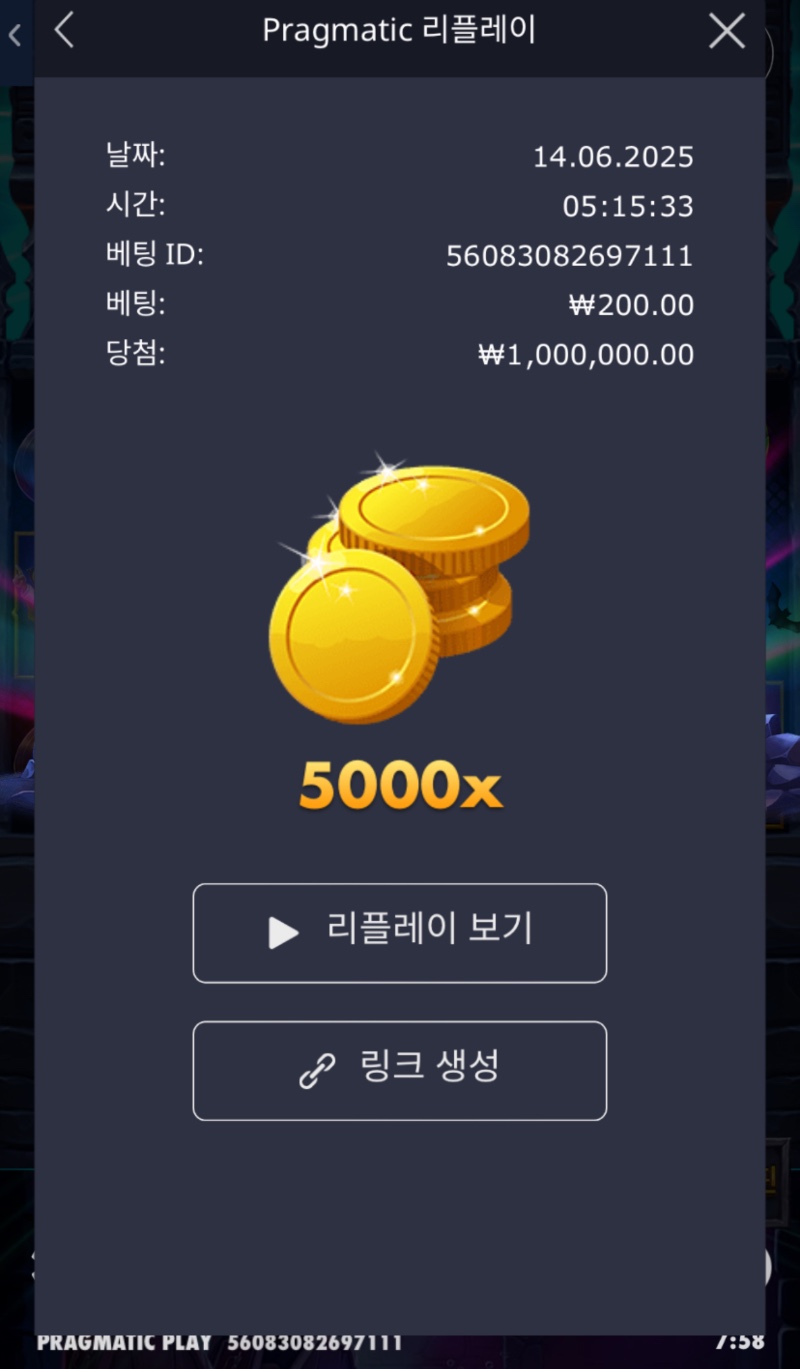 뱀피 5000배