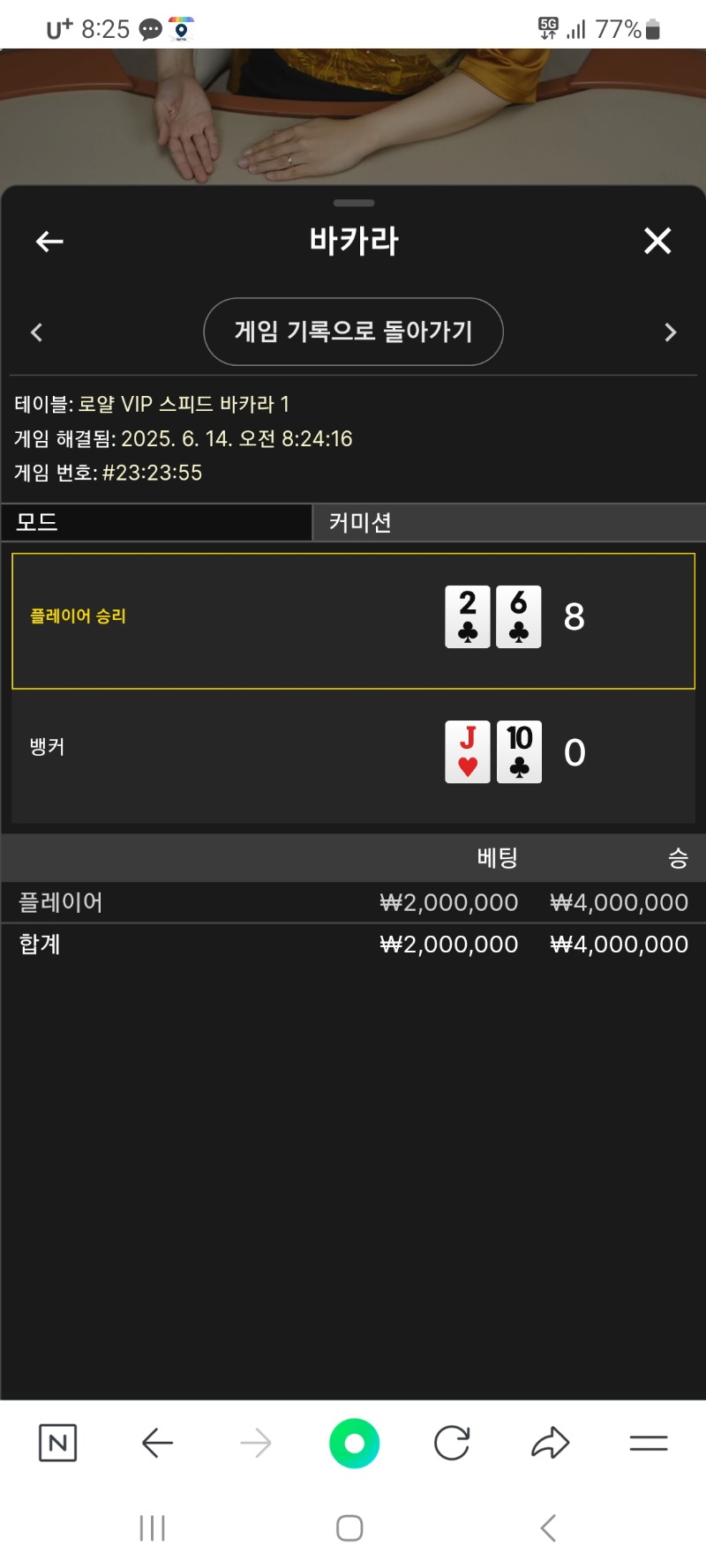 바카라2백승