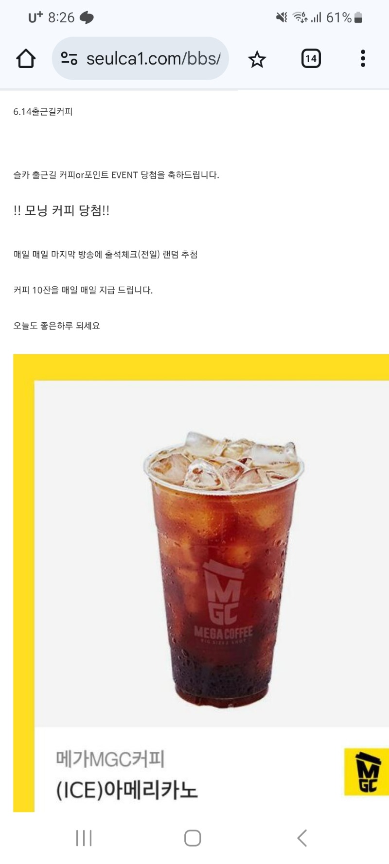 간만에커피