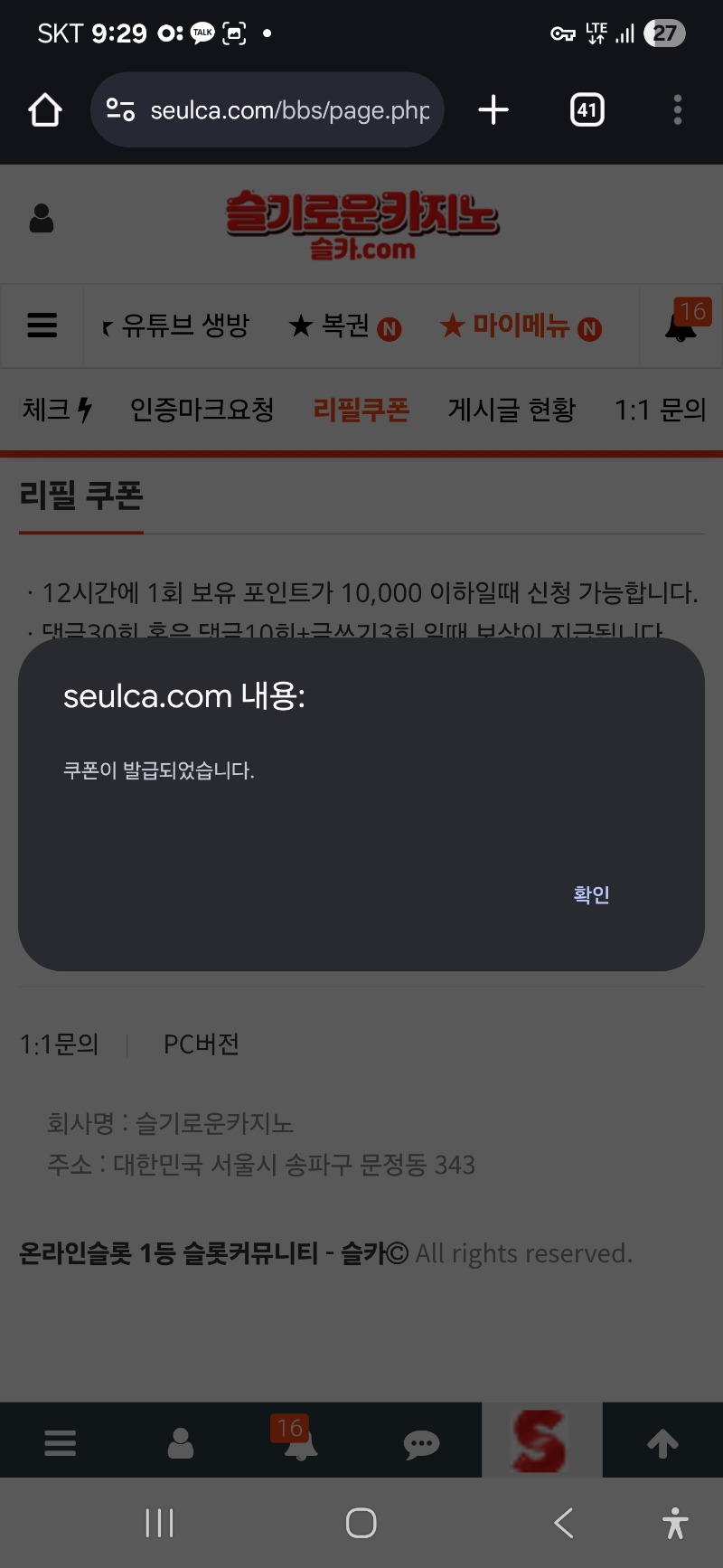 모닝 리필보상 신청 ~!!