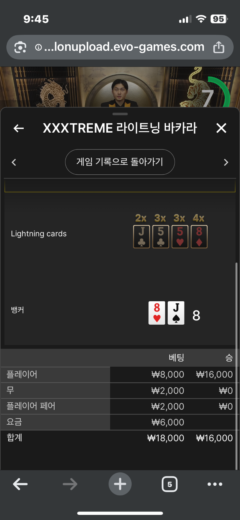 바카라 소액 2