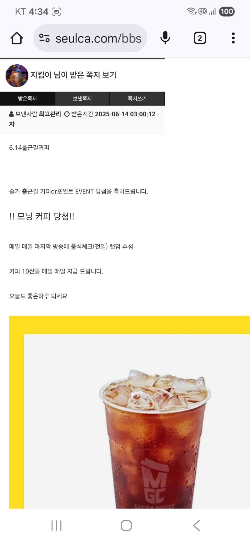 대포당첨 커피~~