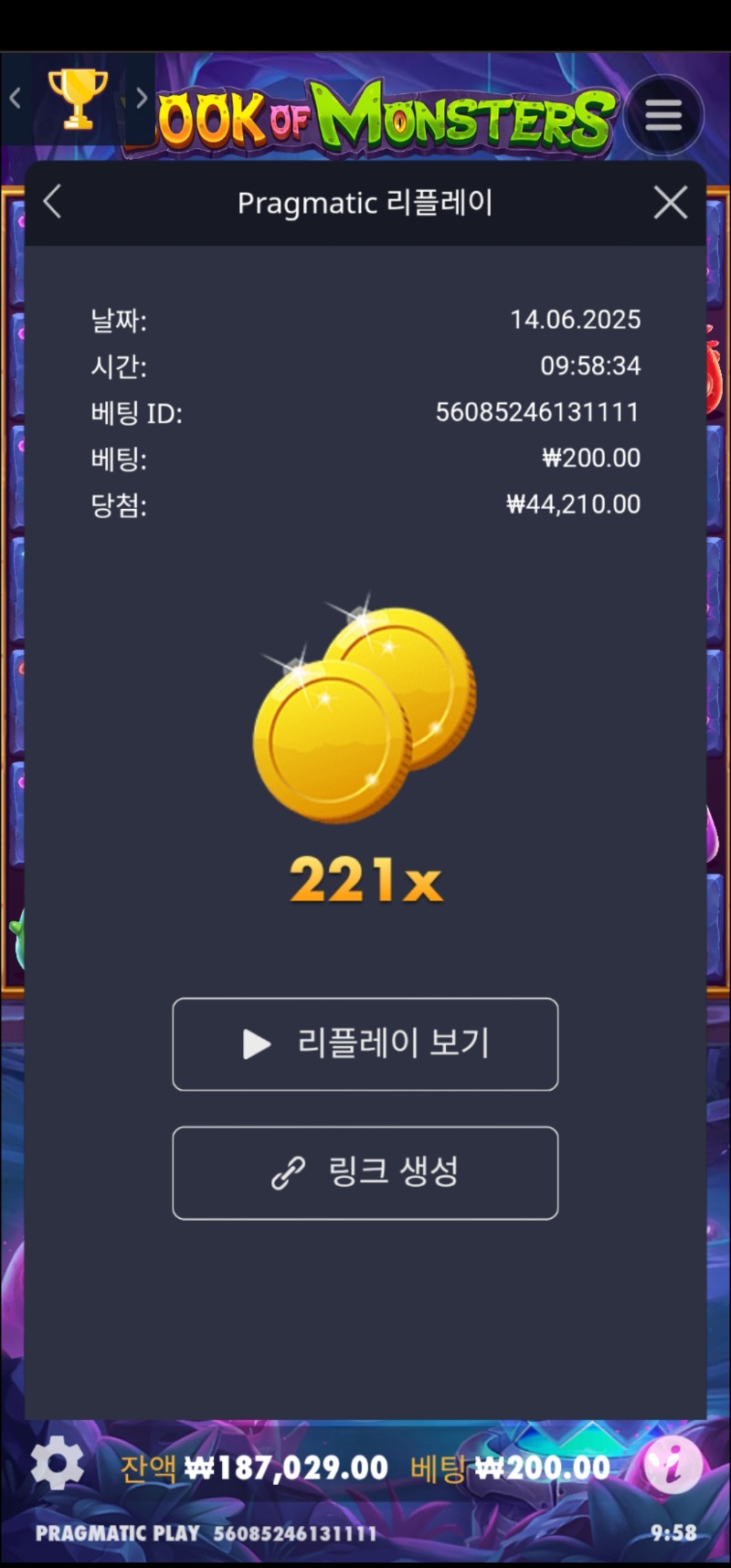 북몬 221배
