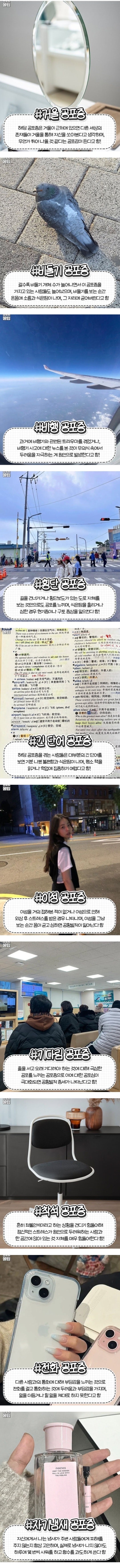 실제로 있다는 공포증