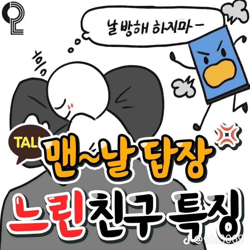 굿몽~답장 느린친구