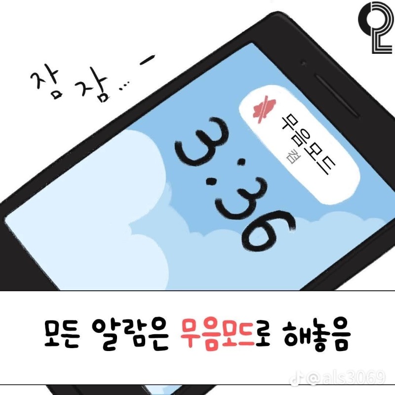 굿몽~답장 느린친구