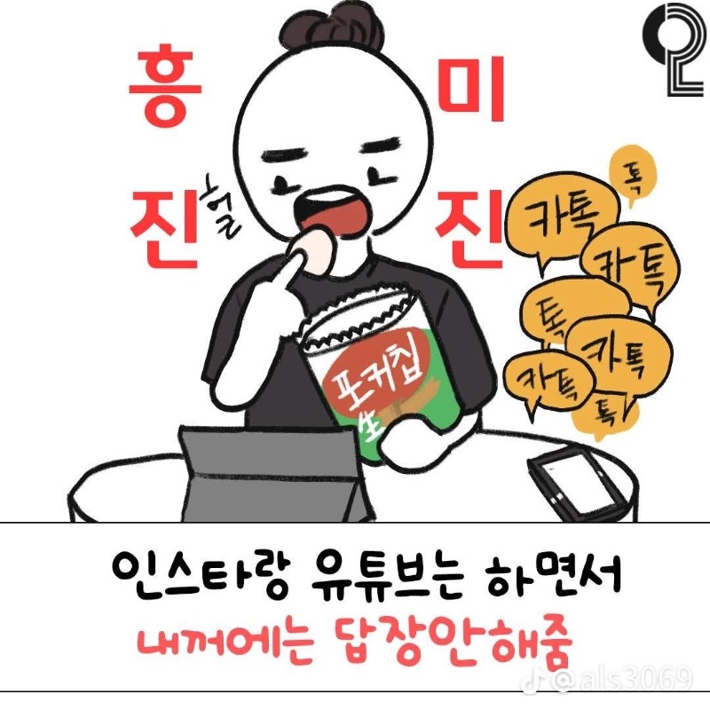 굿몽~답장 느린친구