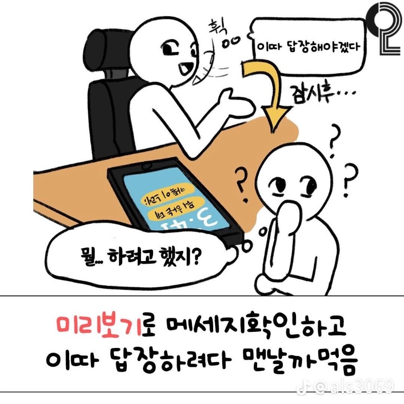 굿몽~답장 느린친구