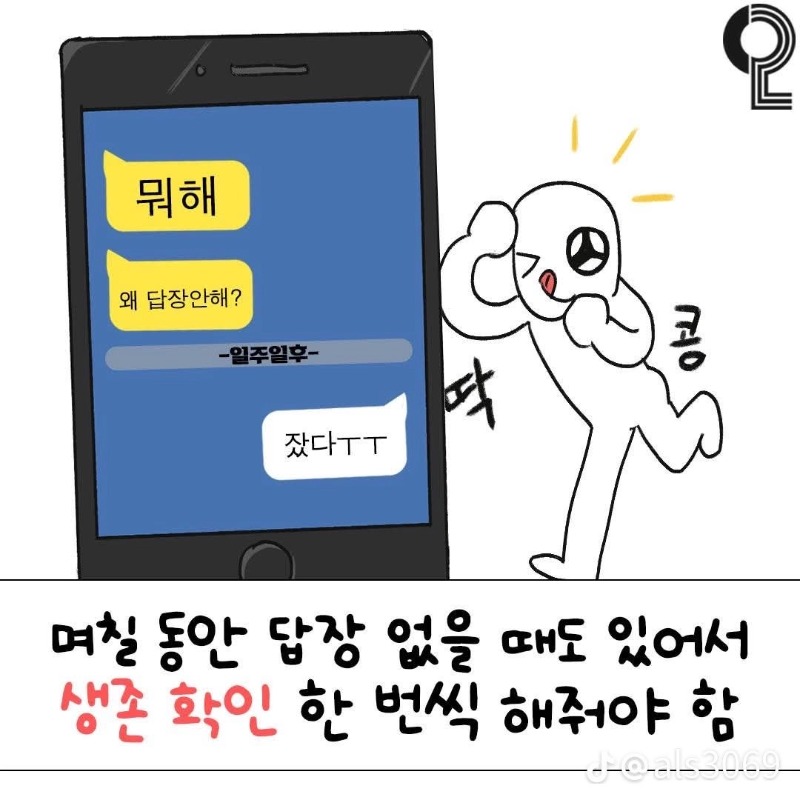 굿몽~답장 느린친구