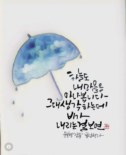 굿몽~답장 느린친구