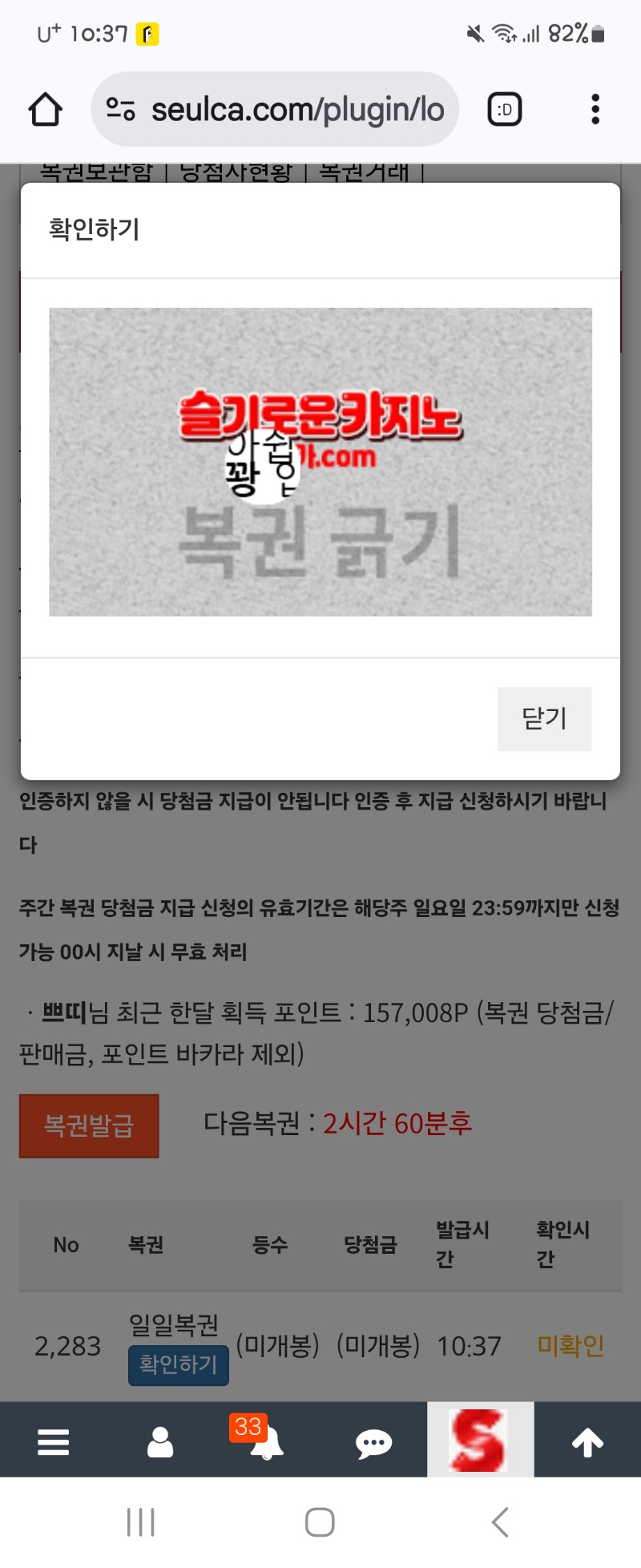 아침 복권 꽝